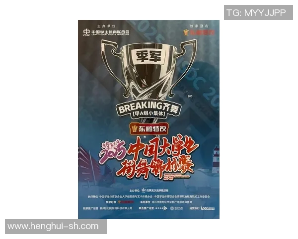 杭州街舞队意识排名创新高展现街舞文化新风貌与活力