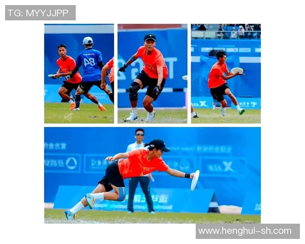 杭州飞盘队反击战分析胜负得失与未来展望