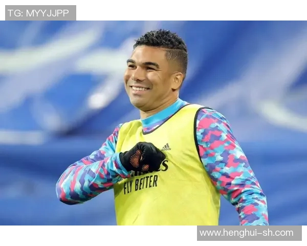 卡塞米罗的职业生涯回顾与未来展望：从巴西国家队到欧洲顶级联赛的传奇之路