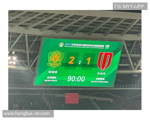 国安迎战成都兴城人居全力争胜展现球队实力与斗志