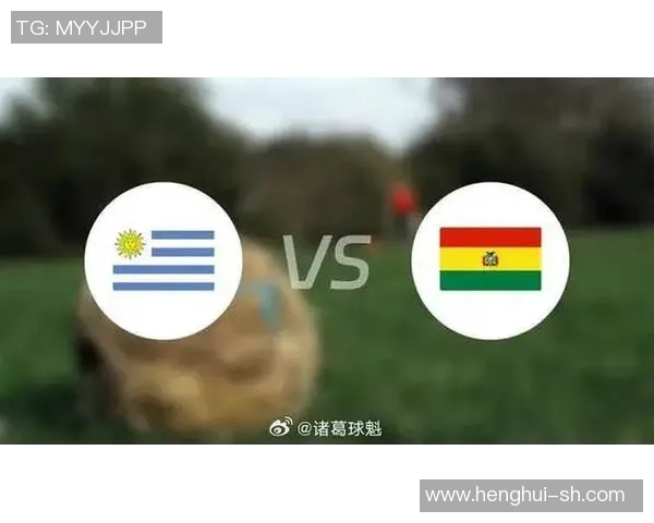 乌拉圭与埃及比赛前瞻分析及胜负预测探讨