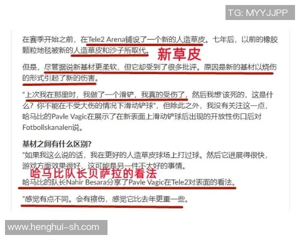 哈肯与哈马比的对决分析及双方近期状态评估
